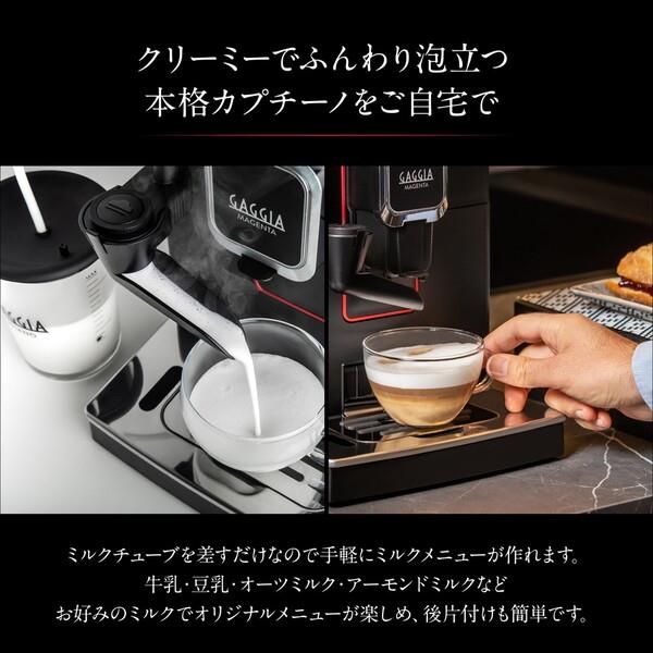 GAGGIA GAGGIA ガジア 全自動コーヒーマシン MAGENTA MILK (マジェンタ