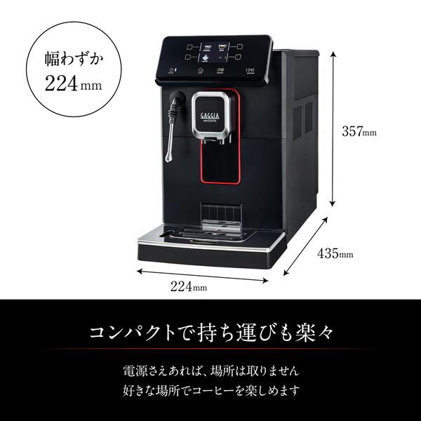 GAGGIA GAGGIA ガジア 全自動コーヒーマシン MAGENTA PLUS (マジェンタ