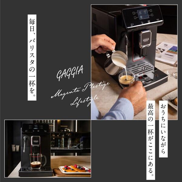 GAGGIA GAGGIA ガジア 全自動コーヒーマシン MAGENTA PLUS (マジェンタ