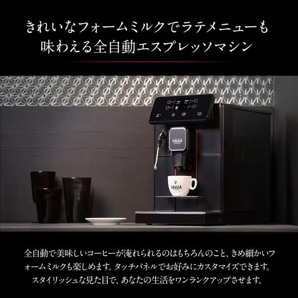GAGGIA GAGGIA ガジア 全自動コーヒーマシン MAGENTA PLUS (マジェンタ