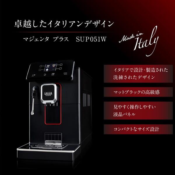 GAGGIA GAGGIA ガジア 全自動コーヒーマシン MAGENTA PLUS (マジェンタ