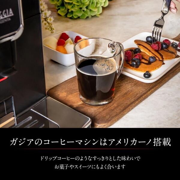 GAGGIA GAGGIA ガジア 全自動コーヒーマシン MAGENTA PLUS (マジェンタ
