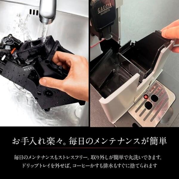GAGGIA GAGGIA ガジア 全自動コーヒーマシン MAGENTA PLUS (マジェンタ
