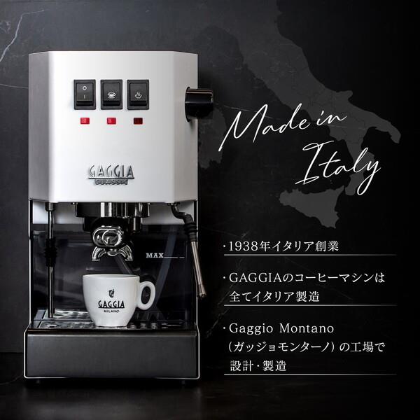 GAGGIA GAGGIA ガジア セミオートエスプレッソマシン CLASSIC evo pro 
