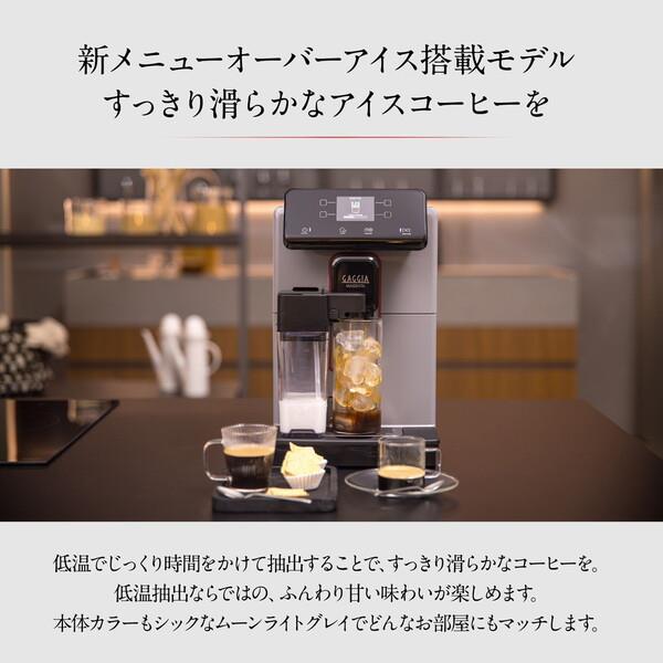 GAGGIA GAGGIA ガジア 全自動コーヒーマシン MAGENTA PRESTIGE OVER