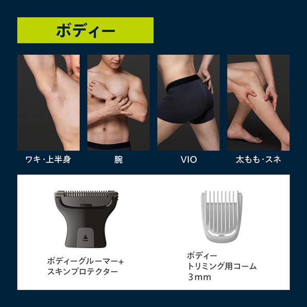 PHILIPS オールインワントリマーキット5000シリーズ【IPX7防水仕様