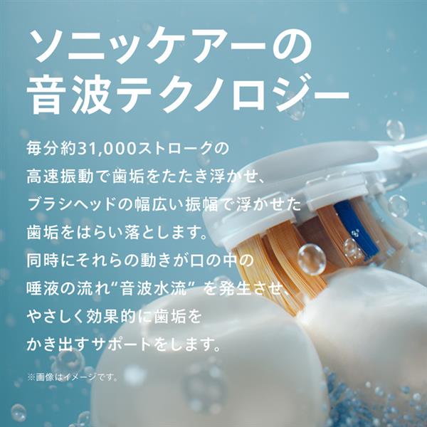 PHILIPS HX9911-70 電動歯ブラシ ソニッケアー ダイヤモンド