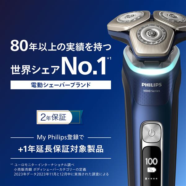 PHILIPS S9980-30 メンズシェーバー Ｓ９０００シリーズ アドリアブルー | ノジマオンライン