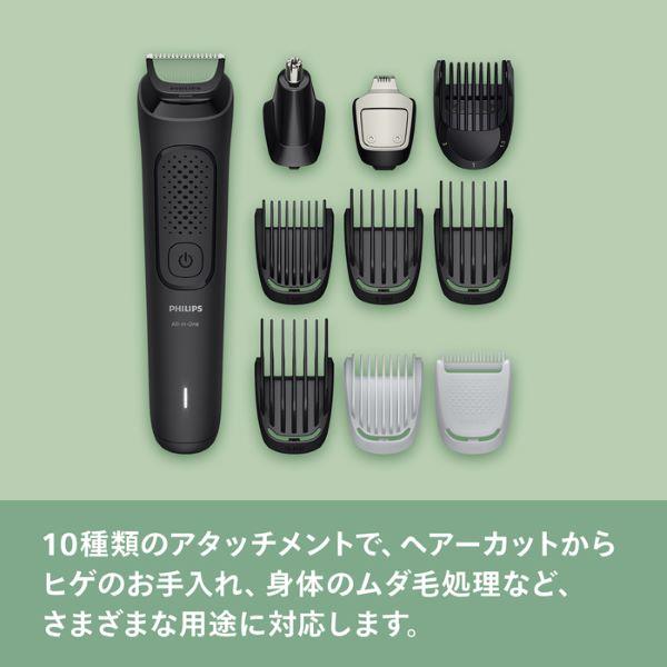 フィリップス オールインワン All-in-One 3000 シリーズトリマー