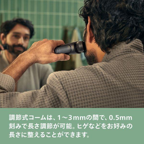 フィリップス オールインワン All-in-One 3000 シリーズトリマー