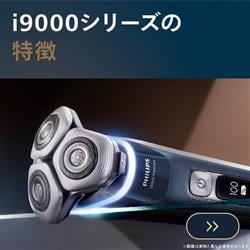 【美品】PHILIPS i9000シリーズ XP9202/20 シェーバー PHILIPS シェーバー i9000プレステージseries ダークグレイ XP9202-20