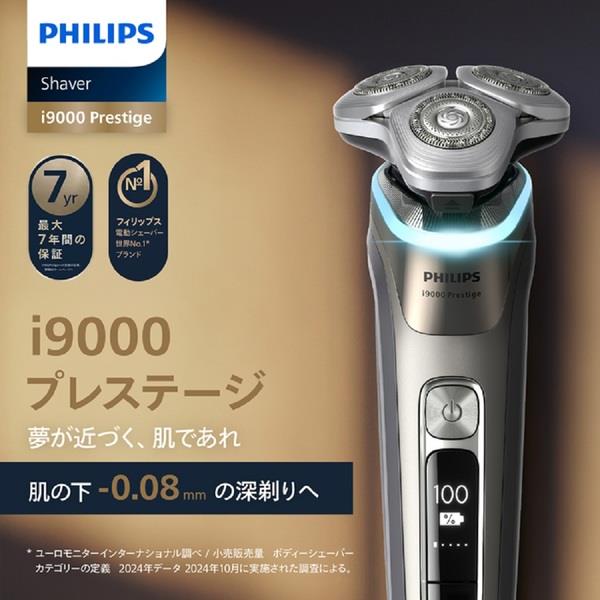 PHILIPS シェーバー i9000プレステージseries ダークグレイ XP9202-05