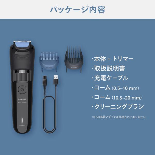 フィリップス ヒゲトリマー Beard Trimmer 3000 Series BT3620-15