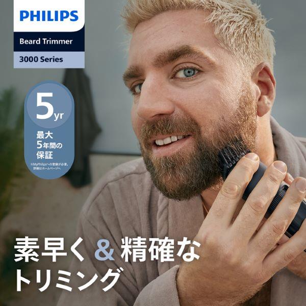 フィリップス ヒゲトリマー Beard Trimmer 3000 Series BT3620-15