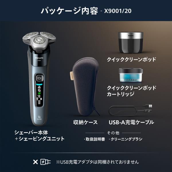 フィリップス シェーバー [i9000シリーズ /洗浄器付/クレイブルー