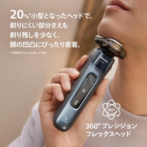 フィリップス シェーバー [i9000シリーズ /洗浄器付/クレイブルー