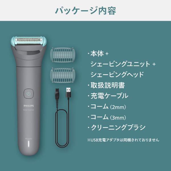 フィリップス ボディーグルーマー Body Groomer Series 3000 BG3480-15