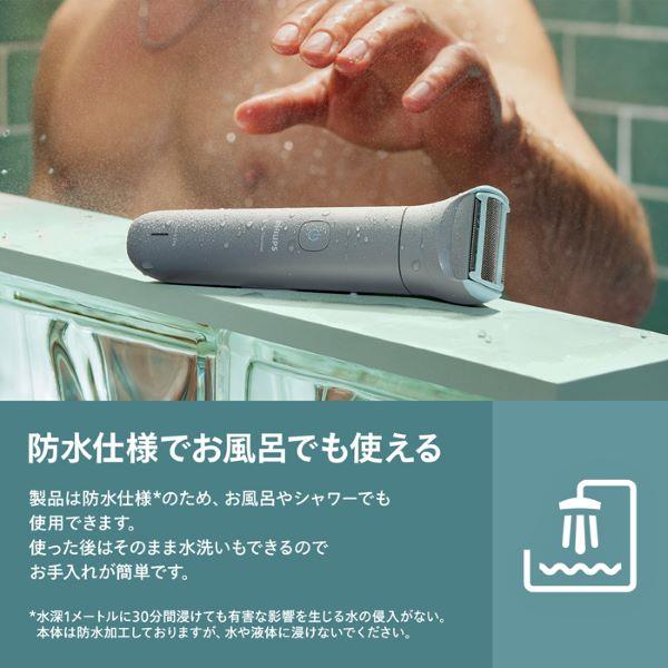 フィリップス ボディーグルーマー Body Groomer Series 3000 BG3480-15