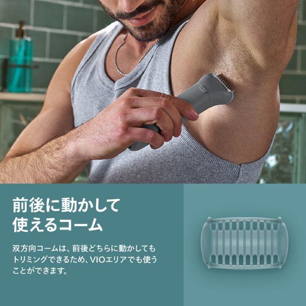 フィリップス ボディーグルーマー Body Groomer Series 3000 BG3480-15