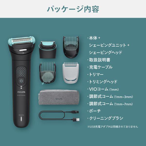 フィリップス ボディーグルーマー Body Groomer 7000 Series BG7470-15