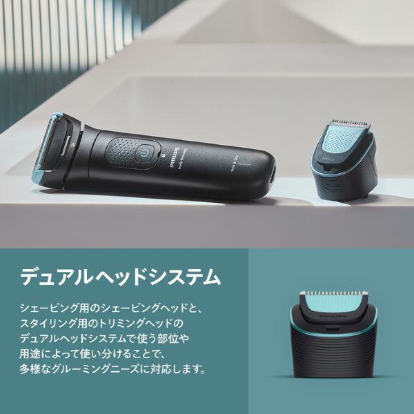 フィリップス ボディーグルーマー Body Groomer 7000 Series BG7470-15
