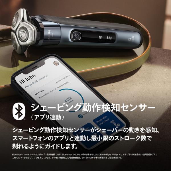 フィリップス シェーバー [i9000シリーズ /クレイブルー] X9001-05