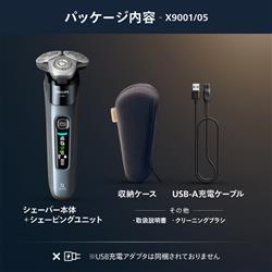 フィリップス シェーバー [i9000シリーズ /クレイブルー] X9001-05