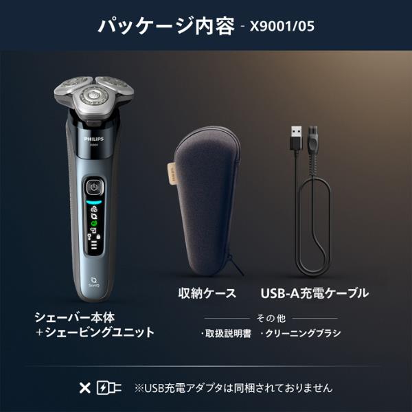フィリップス シェーバー [i9000シリーズ /クレイブルー] X9001-05