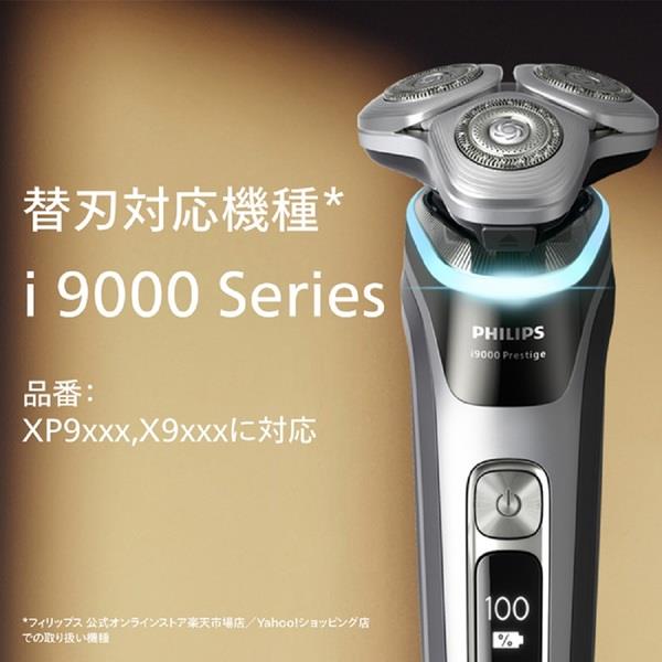 【100円値引き◎】フィリップス 電動シェーバー 9000シリーズ ＋ 替刃 PHILIPS - 【100円値引き◎】フィリップス 電動シェーバー 9000