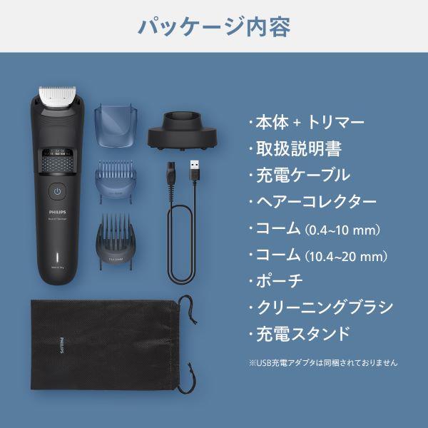 フィリップス ヒゲトリマー Beard Trimmer 5000 Series BT5780-15