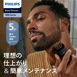 フィリップス ヒゲトリマー Beard Trimmer 7000 Series BT7670-15