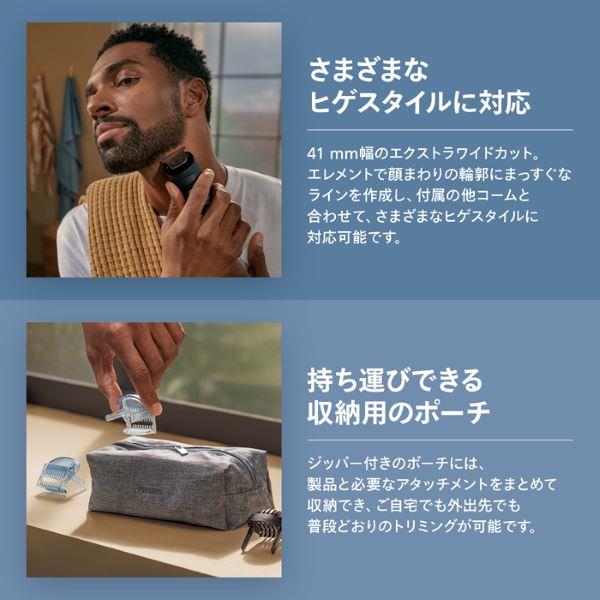 フィリップス ヒゲトリマー Beard Trimmer 7000 Series BT7670-15
