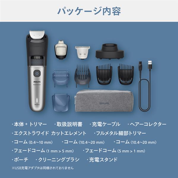 フィリップス ヒゲトリマー Beard Trimmer 7000 Series BT7670-15