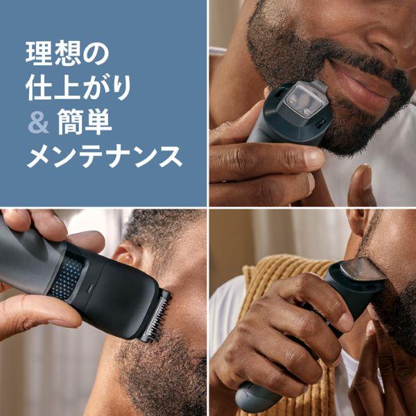 ビアーズ　BEARDS ブレンダー7.5インチ フィリップス ヒゲトリマー Beard Trimmer 7000 Series BT7670-15