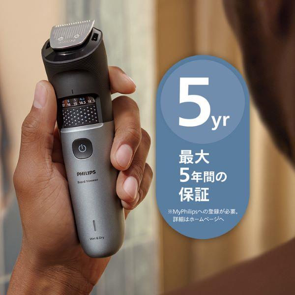フィリップス ヒゲトリマー Beard Trimmer 7000 Series BT7670-15