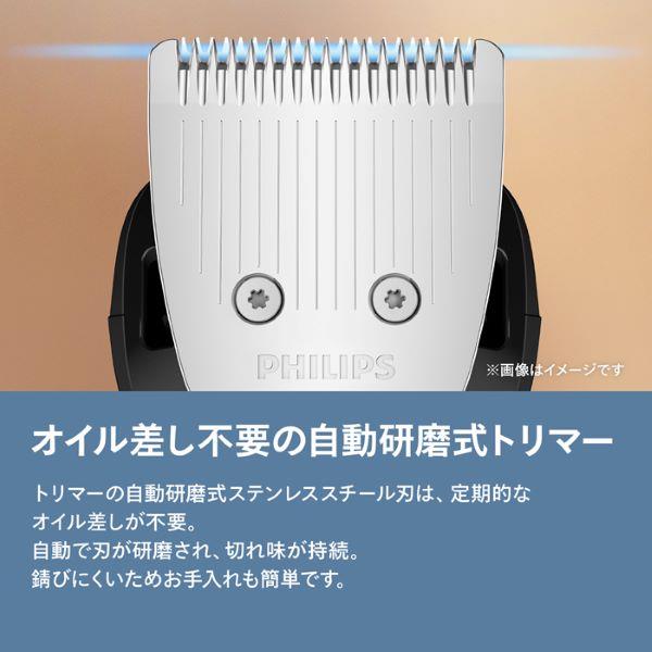 フィリップス ヒゲトリマー Beard Trimmer 7000 Series BT7670-15