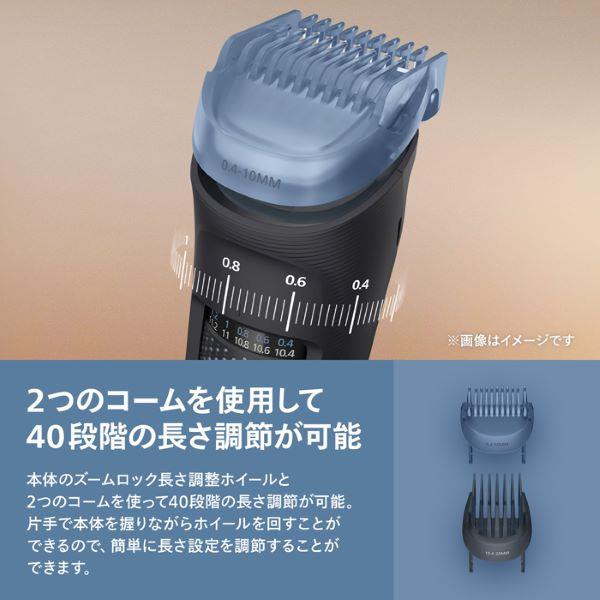 フィリップス ヒゲトリマー Beard Trimmer 7000 Series BT7670-15