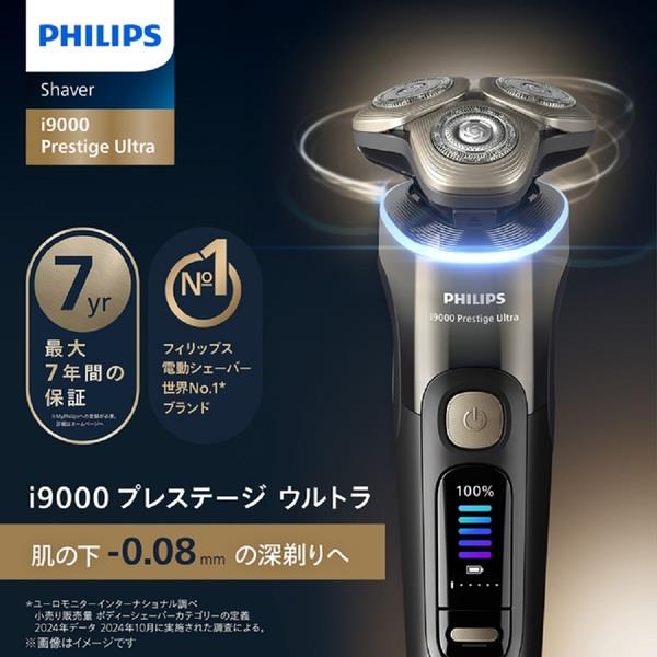 PHILIPS メンズシェーバー XP9405/49 i9000 PHILIPS XP9405-49 シェーバー i9000プレステージウルトラseries