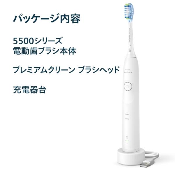 PHILIPS ソニッケアー 電動歯ブラシ 5500シリーズ [ホワイト
