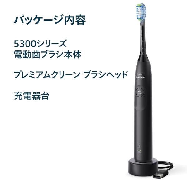 PHILIPS ソニッケアー 電動歯ブラシ 5000シリーズ [ブラック