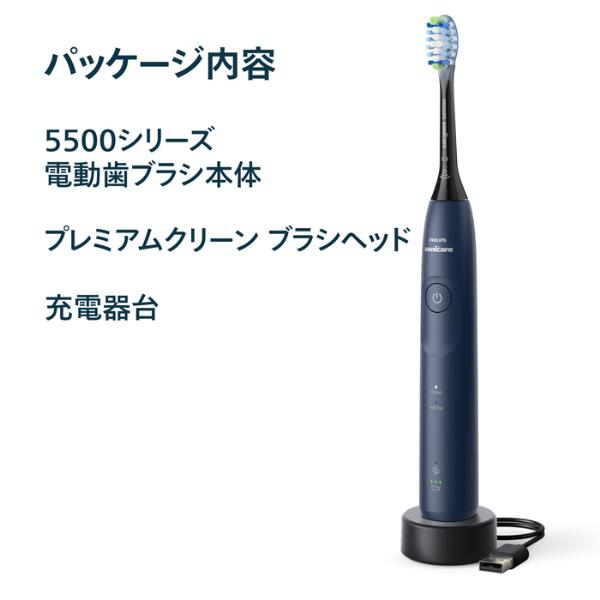 PHILIPS ソニッケアー 電動歯ブラシ 5500シリーズ [ネイビー