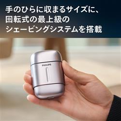 PHILIPS 電動コンパクトシェーバー 700シリーズ S793-06 | ノジマ