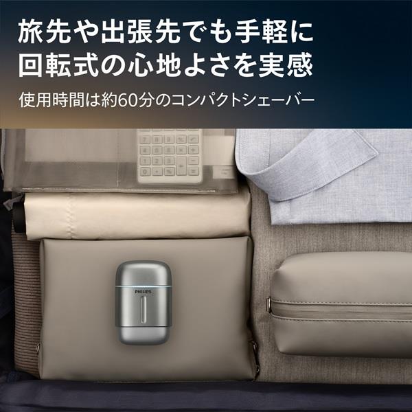 PHILIPS 電動コンパクトシェーバー 700シリーズ S793-06 | ノジマ