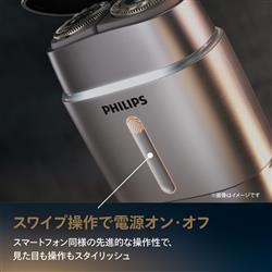 PHILIPS 電動コンパクトシェーバー 700シリーズ S793-06 | ノジマ