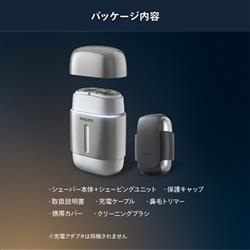 PHILIPS 電動コンパクトシェーバー 700シリーズ S793-06 | ノジマ