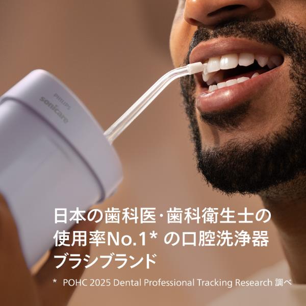 PHILIPS ソニッケアーコンパクトフロッサー ノズル2本セット