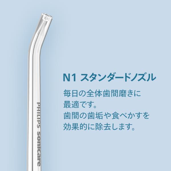 PHILIPS ソニッケアーコンパクトフロッサー ノズル2本セット
