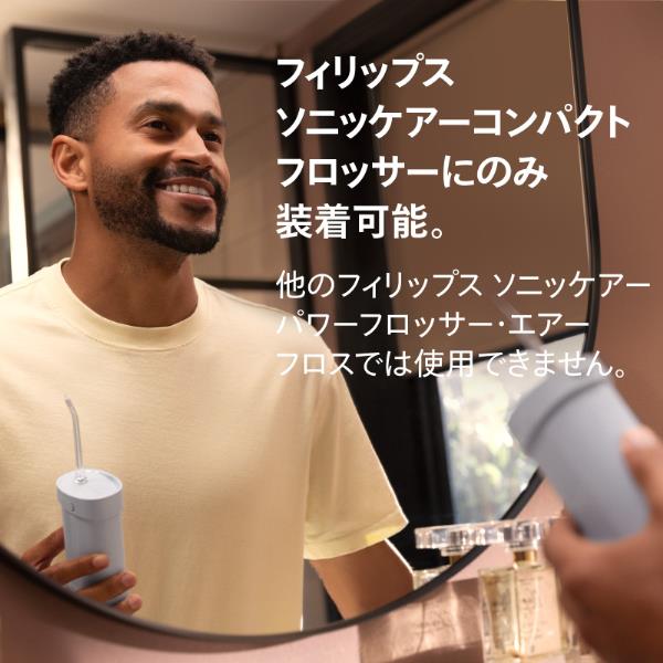 フォネ*さま専用 PHILIPS ソニッケアーコンパクトフロッサー ノズル2本セット
