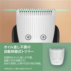 フィリップス オールインワントリマー All-in-One Trimmer 5000 Series