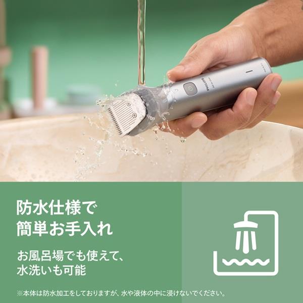 フィリップス オールインワントリマー All-in-One Trimmer 5000 Series